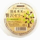 アガベシロップと国産果実の贅沢ゼリー(らふらんす)