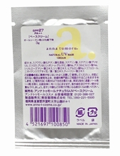 アンナトゥモール ナチュラルUVベースクリーム お試し3g