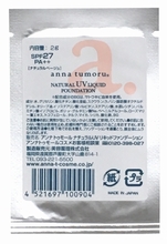 アンナトゥモール ナチュラルUVリキッドファンデーション お試し2g