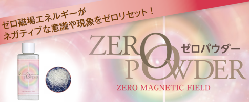 �[���p�E�_�[