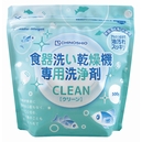 クリーン 食器洗い乾燥機専用洗浄剤