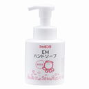 シャボン玉 EMハンドソープ