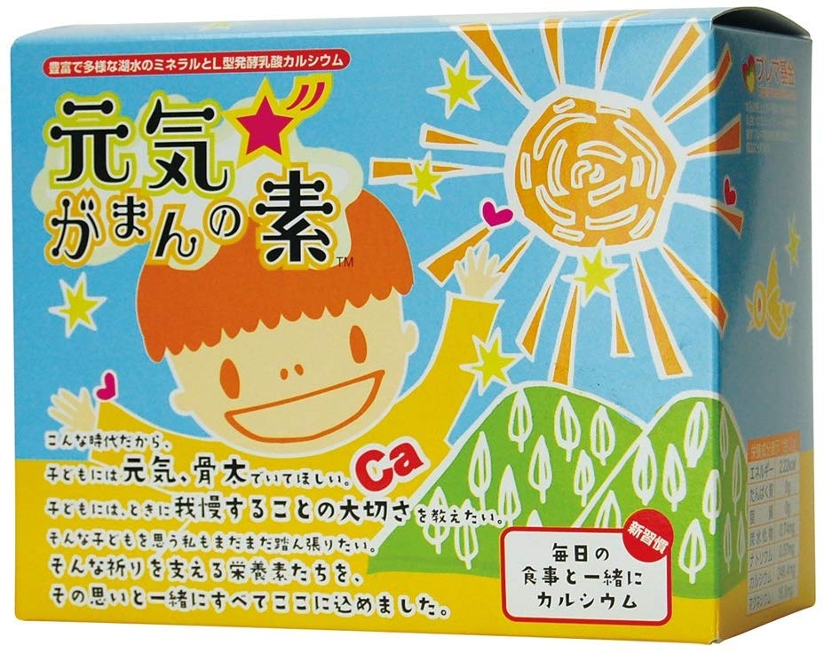 元気★がまんの素