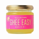 GHEE EASY(ギー・イージー) ココナッツ・ギー