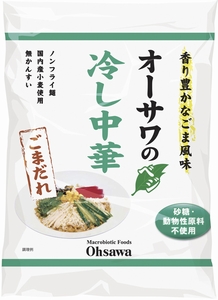 オーサワのベジ冷し中華(ごまだれ)