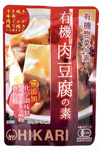 有機肉豆腐の素