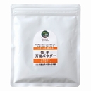 菊芋万能パウダー