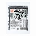 国内産炒りごま(黒)