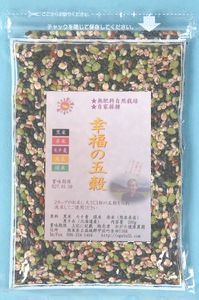 幸福の五穀