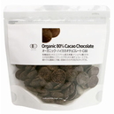 オーガニックダークチョコレートC-80(丸型)