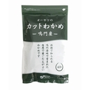 オーサワの鳴門産カットわかめ