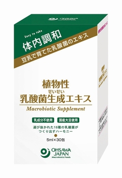 植物性乳酸菌生成エキス