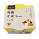 有機小倉あんバター