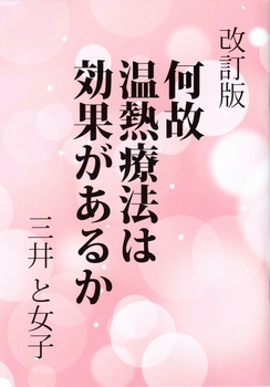 ̉MÖ@͌ʂ邩/OƏq