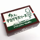 オラッチェ デミグラスソース