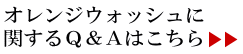 IWEHbVɊւQ&A̓R`I