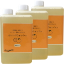 アスパイラル オレンジウォッシュ 3本セット