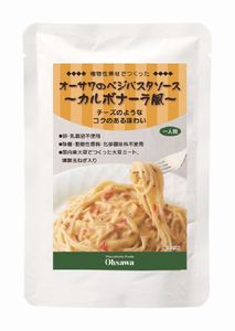 オーサワのベジパスタソース ～カルボナーラ風～
