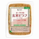 オーサワの玄米ピラフ(トマト味)