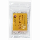 オーサワの本わらび粉
