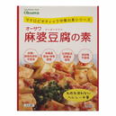 オーサワ 麻婆豆腐の素
