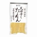 オーサワの天日干したくあん