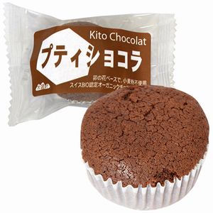 プティショコラ