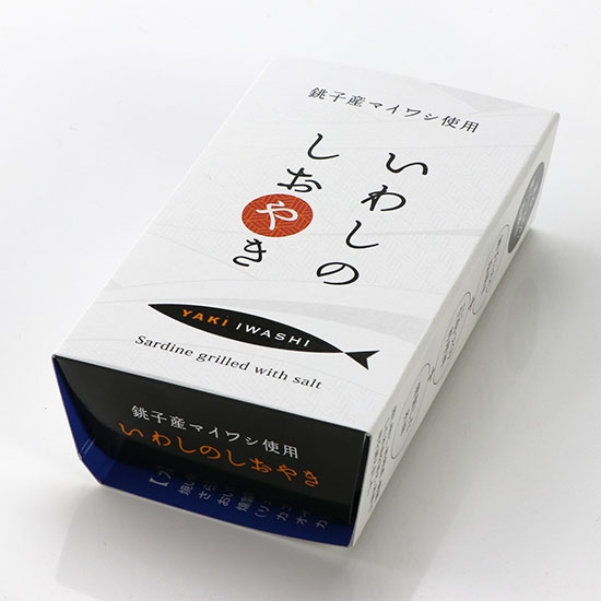 いわしのしおやき