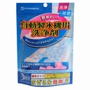 自動製氷機用洗浄剤