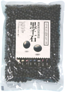 無肥料自然栽培 黒千石(くろせんごく)