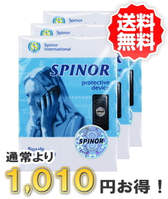 スピノル(電磁波プロテクトシール) 3枚セット
