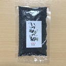 自然栽培 黒胡麻(洗いごま)