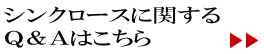 VN[XɊւQ&A̓R`I