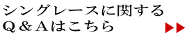 VO[XɊւQ&A̓R`I