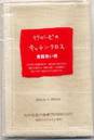 竹布 食器洗いクロス