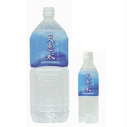天恵水