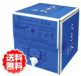 天恵水20L