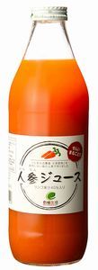 有機生活の人参ジュース(リンゴ果汁入り)