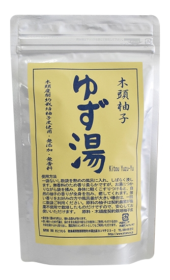 木頭柚子 ゆず湯